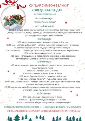 praznichen kalendar